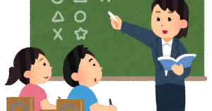 授業
