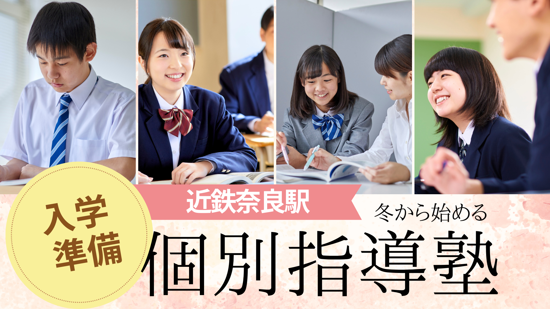 【近鉄奈良】個別指導で失敗しない塾選び|成績が伸びる生徒の共通点とは