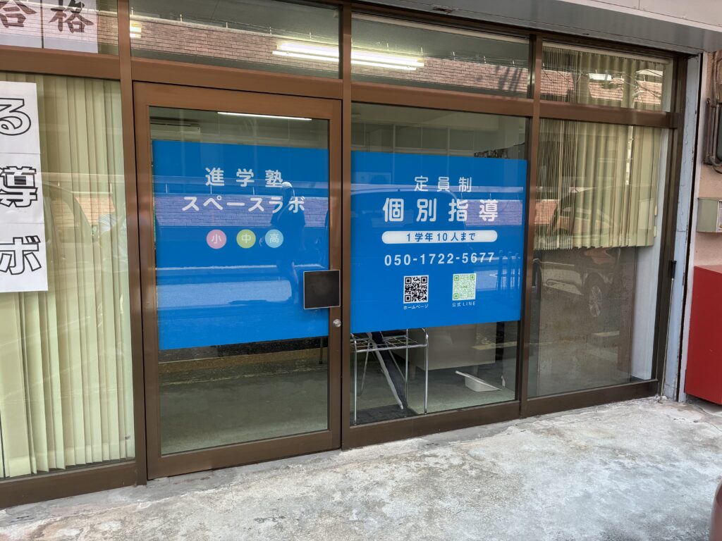近鉄奈良校外観